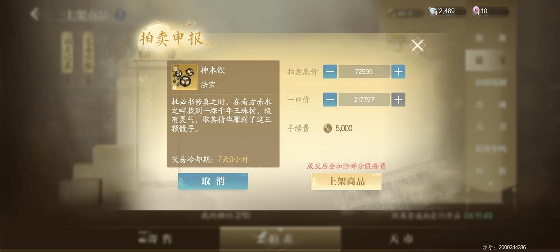 诛仙手游0元党百万道法养成攻略