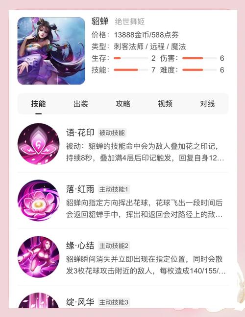 貂蝉怎么刷出无限被动