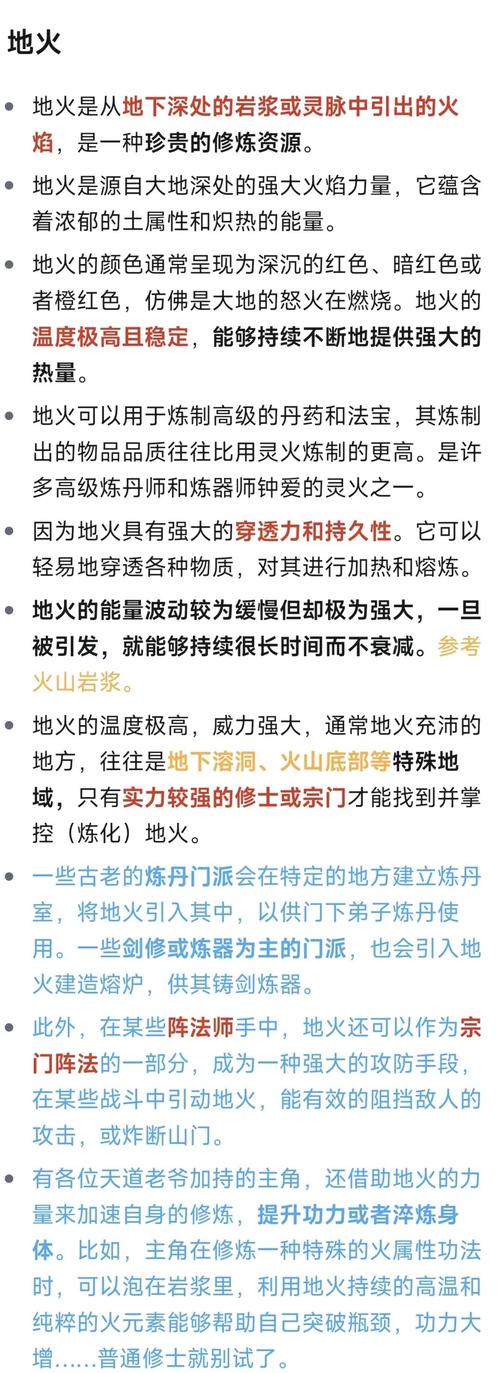 火焰不仅能熔铸兵器,还能使万物变得酥脆——山隐之焰玩法解析