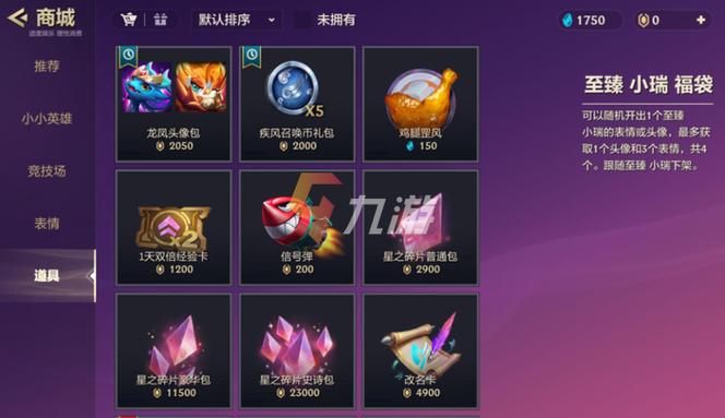 金铲铲之战墨宝可以用星之碎片升级吗
