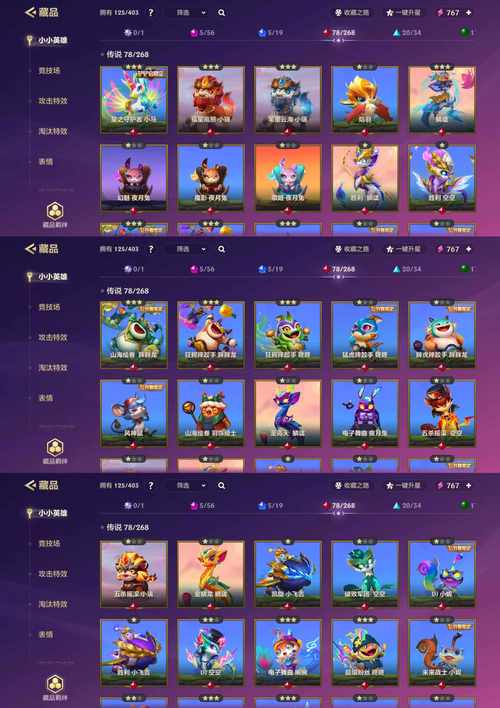 金铲铲之战墨宝升级教学_金铲铲之战墨宝怎么升级