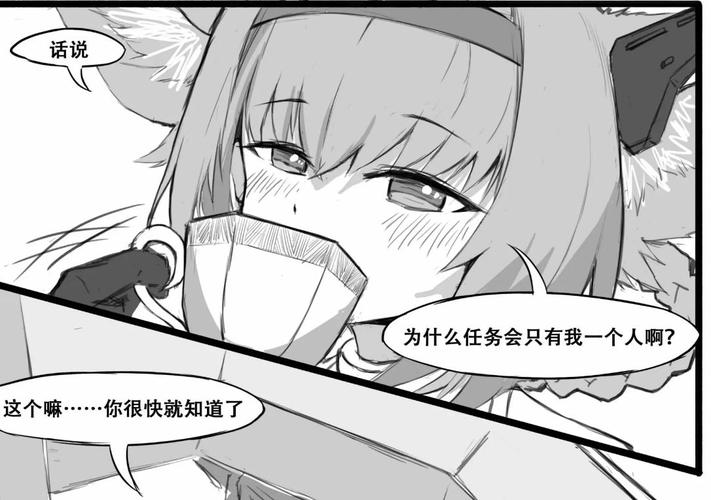 铃兰的单人任务黄本在哪