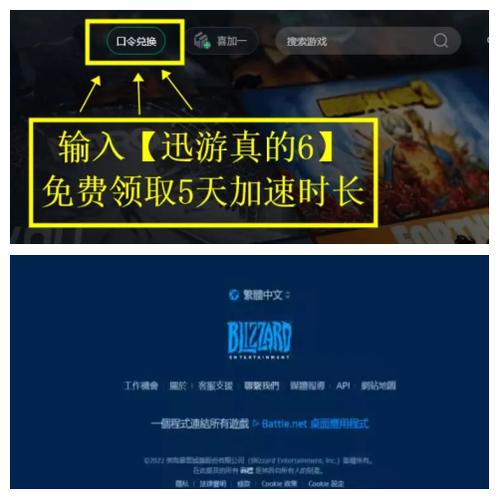 魔兽世界台服进入办法介绍