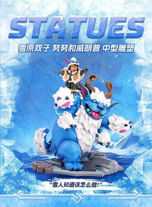 端游雪原双子哪个皮肤好