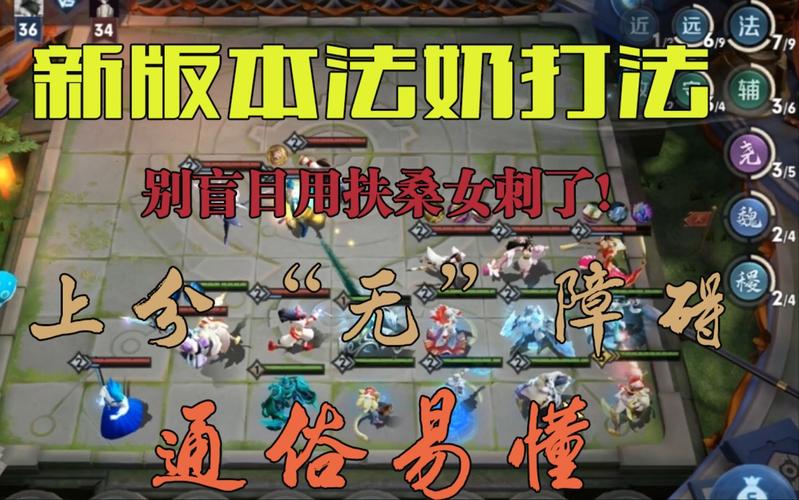 王者模拟战s2赛季法奶阵容玩法攻略