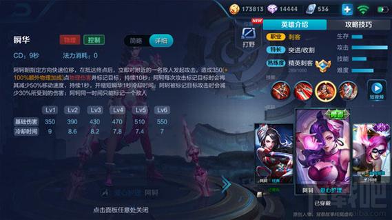 王者荣耀阿珂带什么技能