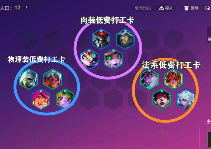 金铲铲之战S8卓尔不群玩法一览