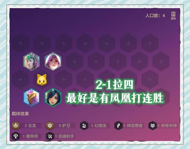 金铲铲之战S8赛季最强上分阵容推荐:轻松掌握版本答案