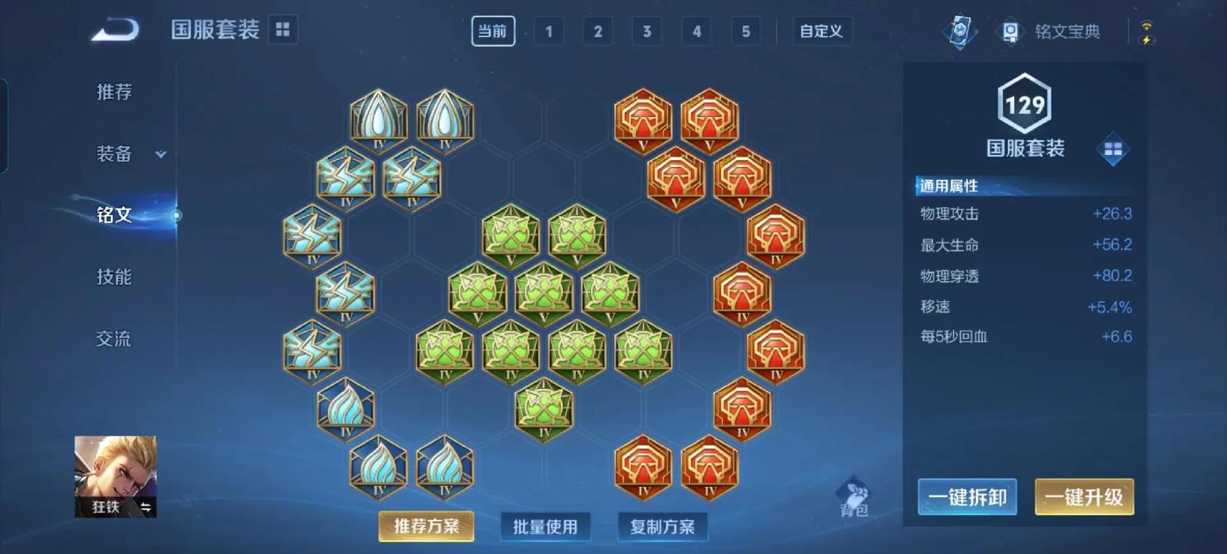 狂铁打野最强出装