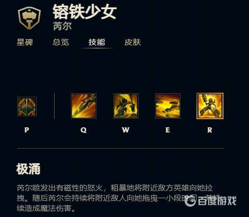 英雄联盟熔铁少女怎么玩?