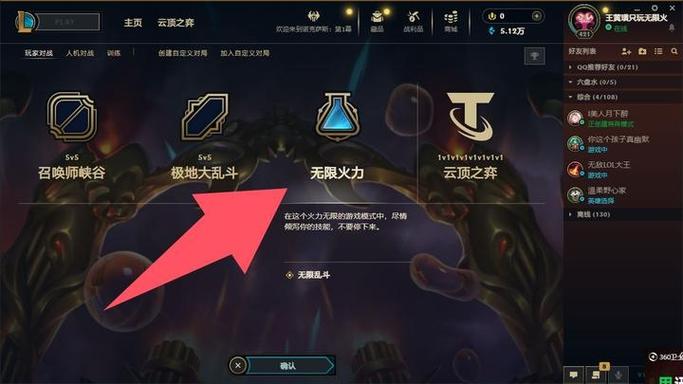 lol无限火力最早什么时候出的,lol无限火力最早出现在s几?