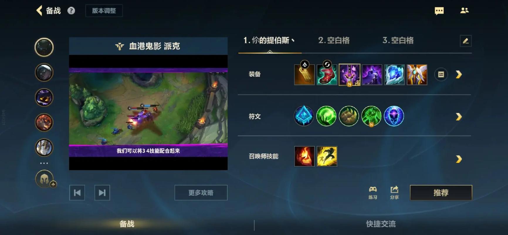 LOL派克是谁?