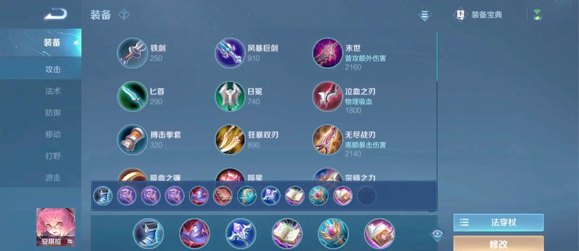 安琪拉改版后的最强出装