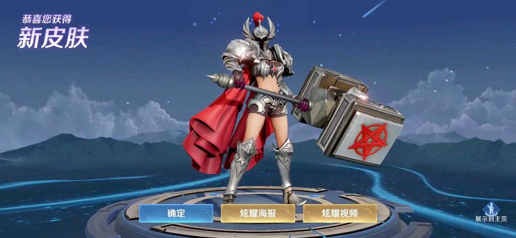 王者荣耀288皮肤钟无艳值得入手吗?如何获取?