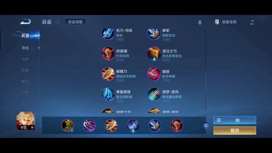 王者荣耀李信符文搭配是什么?最新赛季出装铭文推荐?