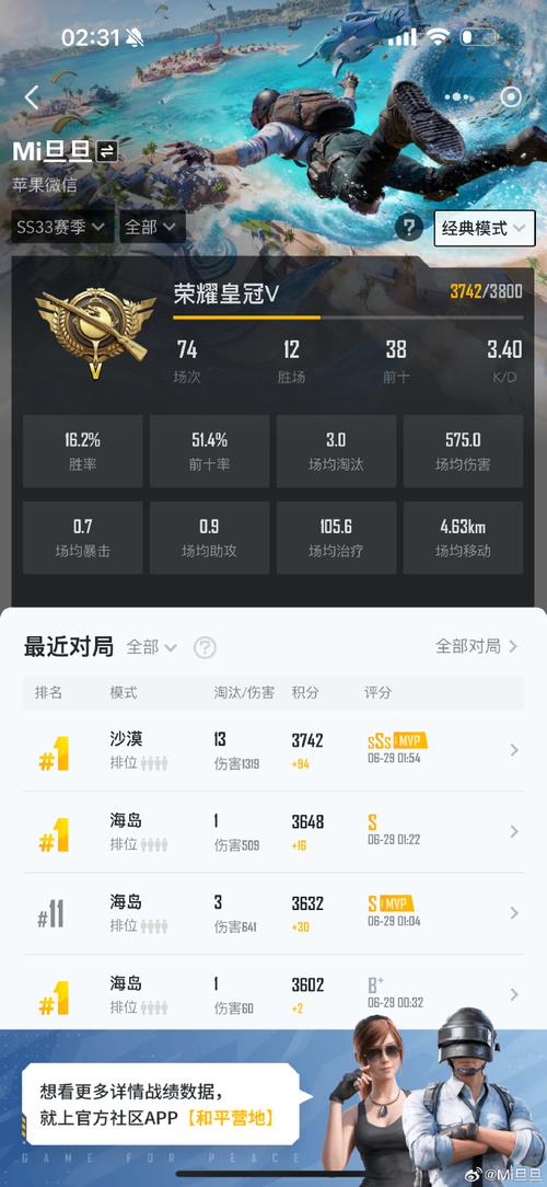 绝地求生怎么下国服