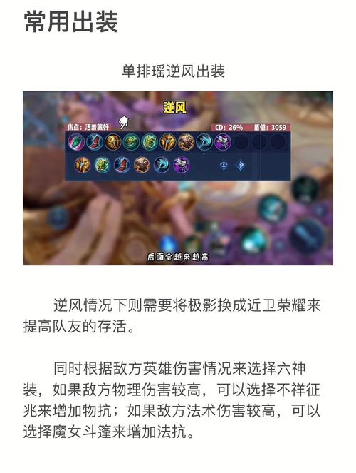王者荣耀瑶的出装_瑶最佳出装推荐