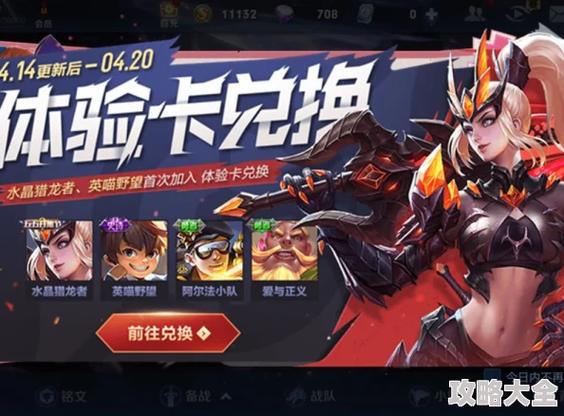王者荣耀丨牛魔星界战将上线时间