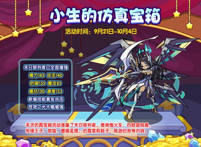 洛克王国末日审判者如何获得?获取方法详解