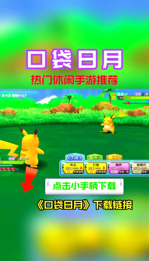口袋妖怪百度网盘如何下载