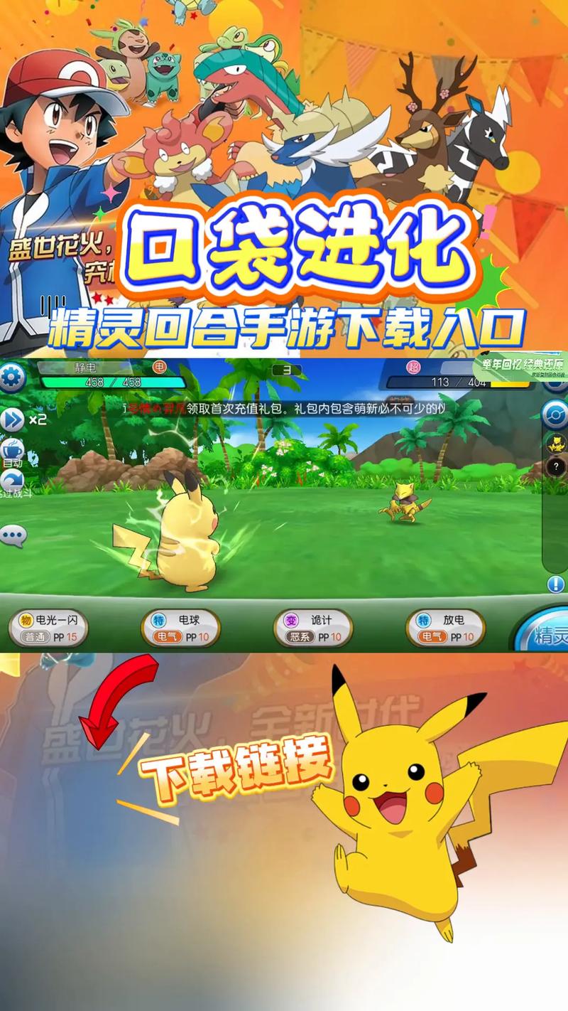 神奇宝贝下载安装教程电脑怎样在电脑上下载口袋妖怪过程需要非常详细...