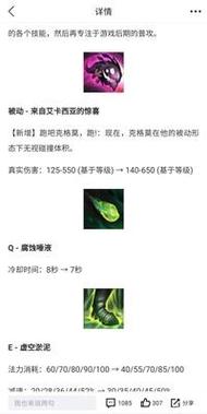 英雄联盟手游深渊巨口有什么技能-深渊巨口技能介绍