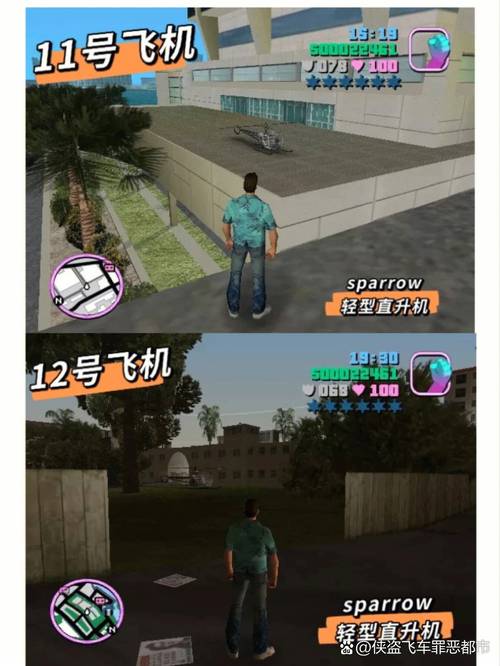 手游gta哪里有直升机侠盗猎车手罪恶都市手机版直升机在哪个地方