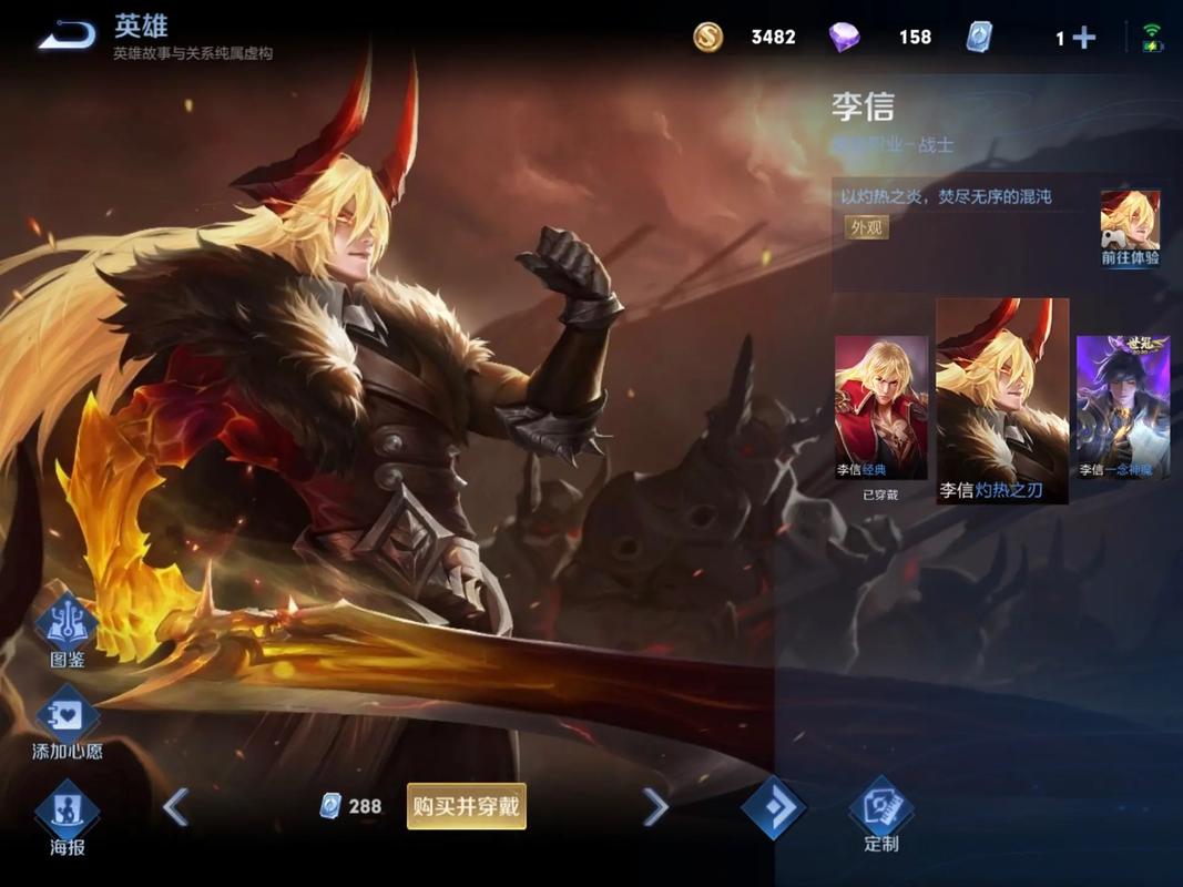 王者荣耀李信世冠一念神魔皮肤曝光-王者荣耀李信一念神魔皮肤一览