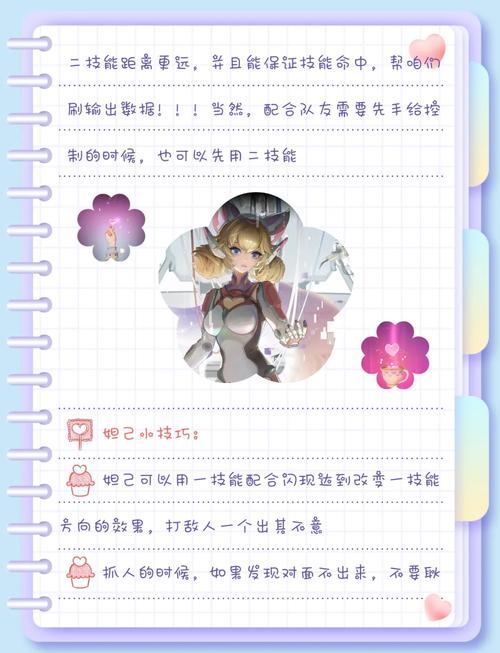 王者荣耀妲己怎么玩?新手必看教程!