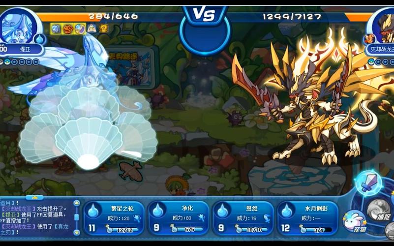 洛克王国灭却战龙王怎么打星辰塔