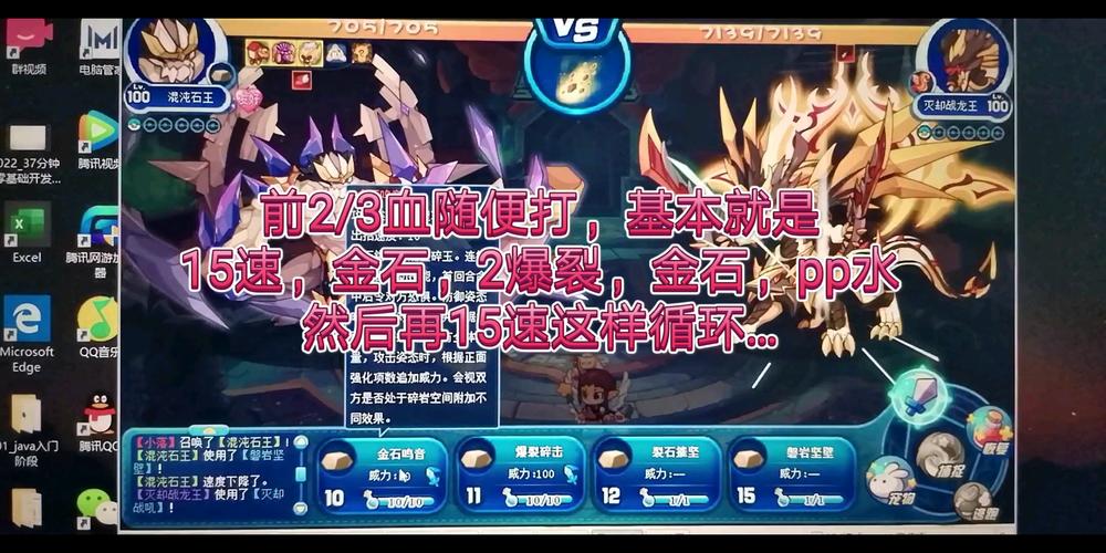 洛克王国星辰塔灭却战龙王打法