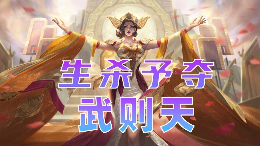 王者荣耀武则天无限暴击铭文设置方法是什么?如何搭配?