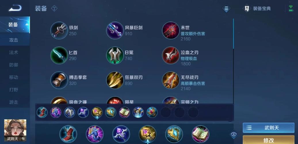 王者荣耀武则天教学,武则天女帝崛起