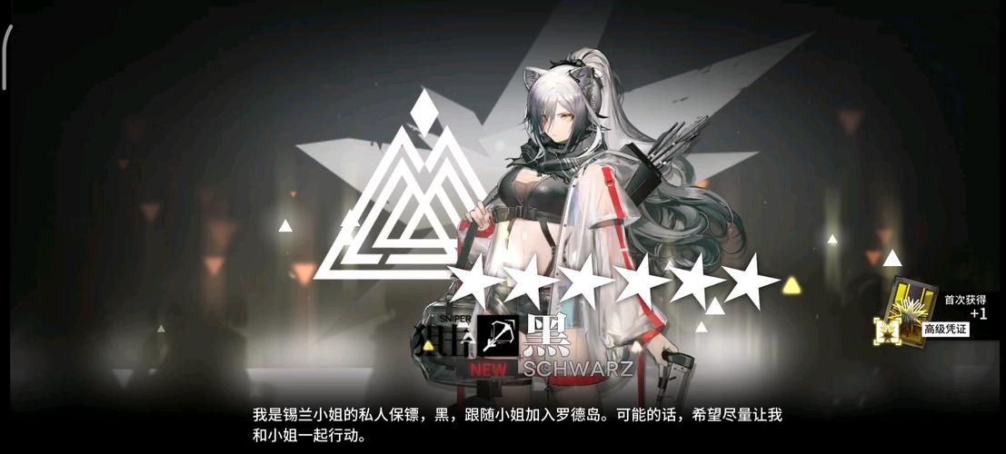 明日方舟黑键值得练吗?