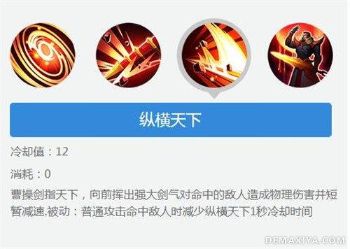 王者荣耀宁教我负天下人——曹操新手攻略