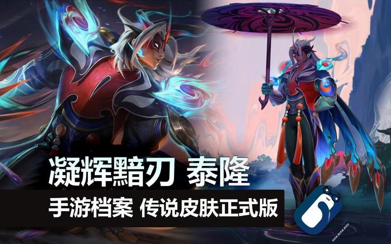 刀锋之影皮肤鉴赏