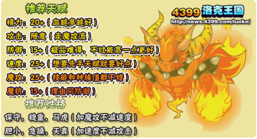 烈火战神怎么进化豪炎战神