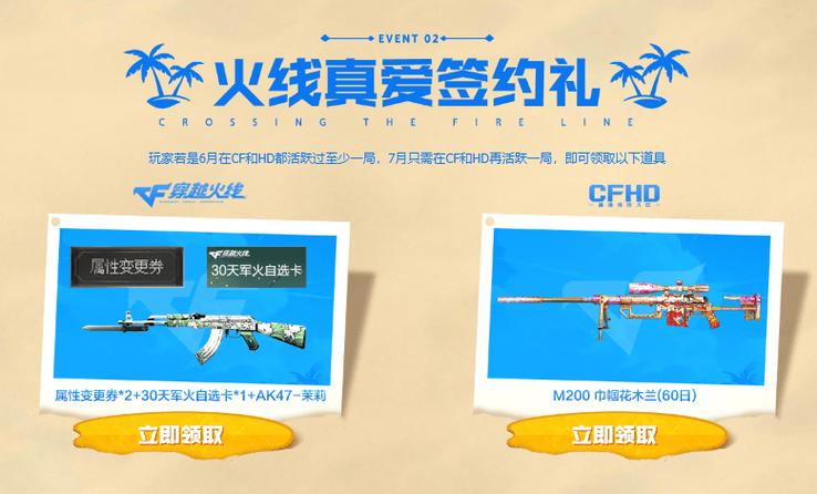 穿越火线灵狐的约定签约奖励要钱吗