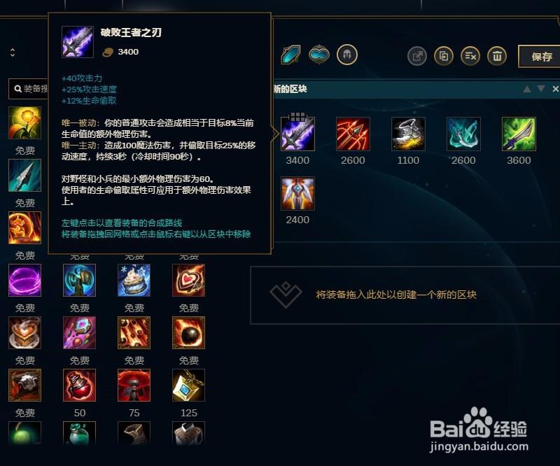 《英雄联盟》复仇之矛怎么出装?