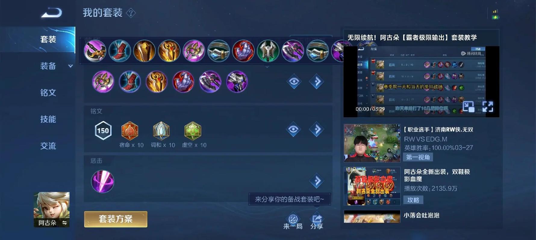 王者荣耀阿古朵坦克型打野怎么出装_阿古朵坦克型打野出装推荐