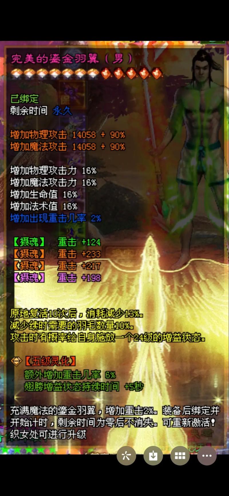 手游征途2装备怎么做?如何打造完美装备?