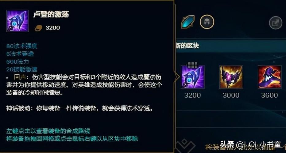 LOL6.11版本暗黑元首如何出装加点