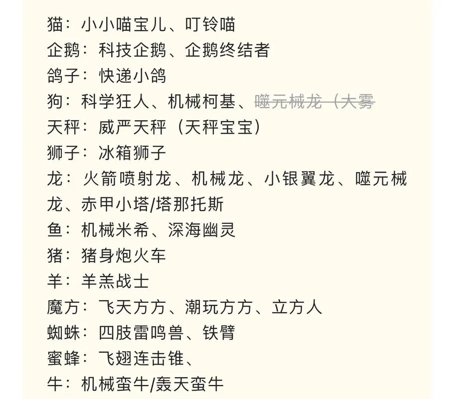 洛克王国机械系的道理怎么过