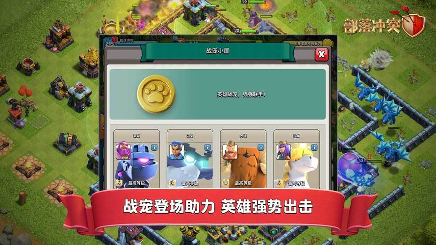 腾讯部落冲突和官方的有什么区别