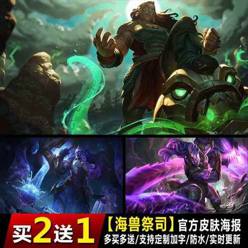 海兽祭司怎么玩