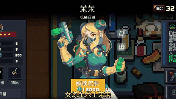 炼金科学狂人皮肤为什么难得