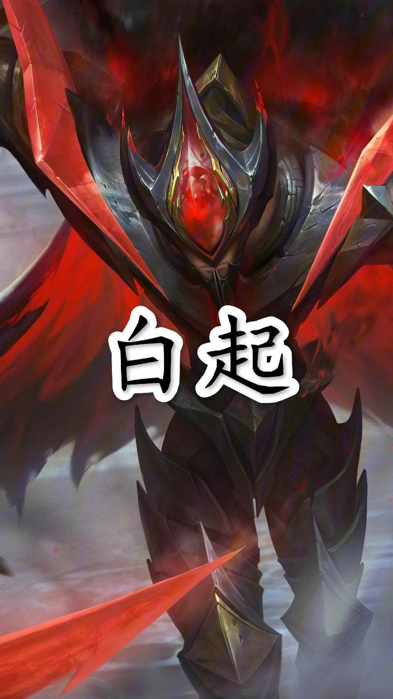 王者荣耀白起打法