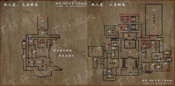 纸人2全谜题解法攻略