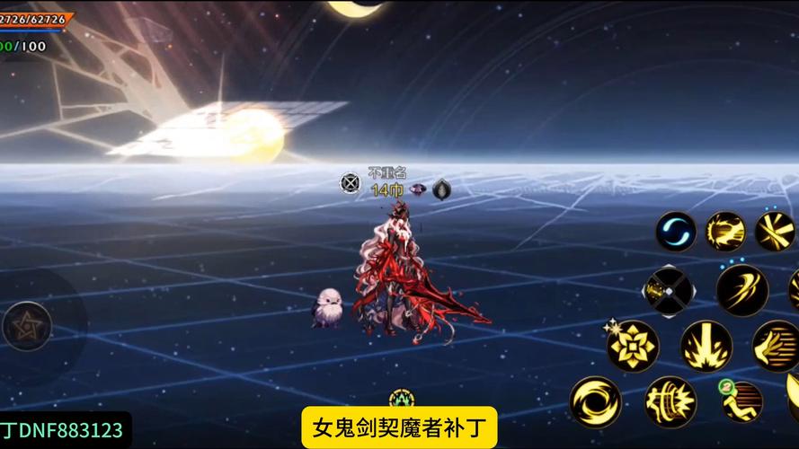 DNF女剑魔(契魔者)时装属性选取~也就是10月的国庆套