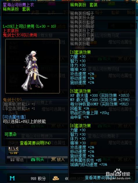 dnf剑魔时装技能选哪个_DNF手游